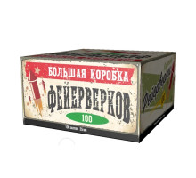 Салюты